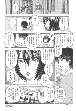 Page 158 of Mama no Naka ni Irasshai