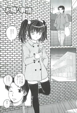 Page 159 of Mama no Naka ni Irasshai