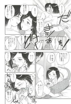 Page 162 of Mama no Naka ni Irasshai