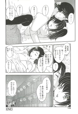 Page 174 of Mama no Naka ni Irasshai