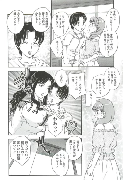 Page 22 of Mama no Naka ni Irasshai