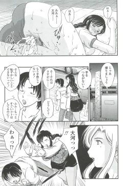 Page 49 of Mama no Naka ni Irasshai