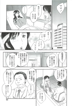 Page 51 of Mama no Naka ni Irasshai