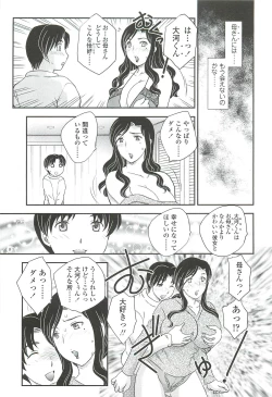 Page 89 of Mama no Naka ni Irasshai