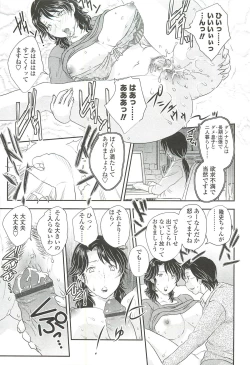 Page 141 of Mama ni Dashicha Dame~!