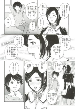Page 152 of Mama ni Dashicha Dame~!
