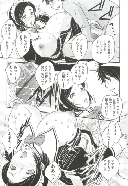 Page 159 of Mama ni Dashicha Dame~!