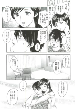 Page 185 of Mama ni Dashicha Dame~!
