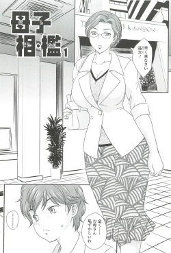 Page 35 of Mama ni Dashicha Dame~!