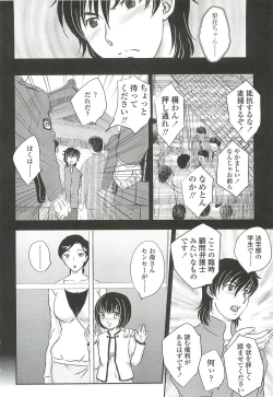 Page 70 of Mama ni Dashicha Dame~!