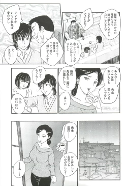 Page 71 of Mama ni Dashicha Dame~!