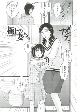 Page 83 of Mama ni Dashicha Dame~!