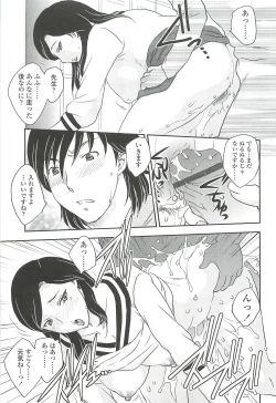 Page 91 of Mama ni Dashicha Dame~!