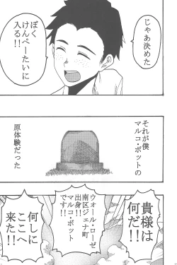 Page 26 of Shingeki No Kyojin