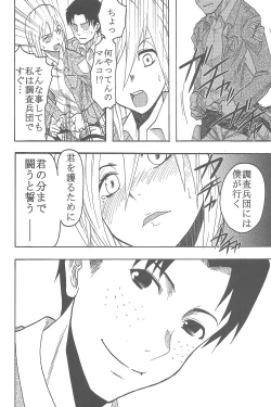 Page 39 of Shingeki No Kyojin