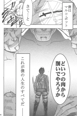 Page 41 of Shingeki No Kyojin