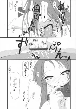 Page 12 of RASTAN SAGA 3