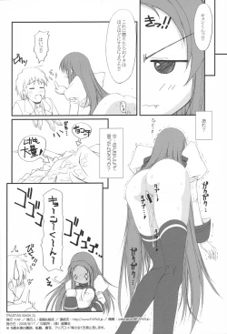 Page 21 of RASTAN SAGA 3