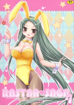 Page 1 of RASTAN SAGA 4