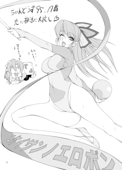 Page 2 of Nikei-san no Erobon