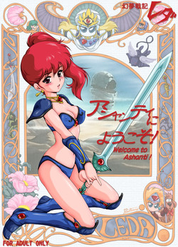 Download Ashanti ni Youkoso! - Welcome to Ashanti!