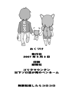 Page 10 of Nikei-san no Erobon