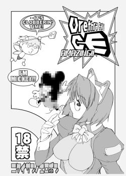 Page 1 of Nikei-san no Erobon