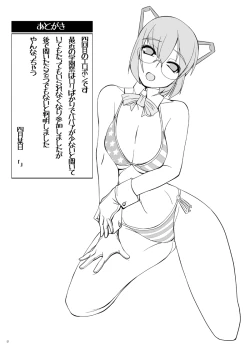 Page 9 of Nikei-san no Erobon