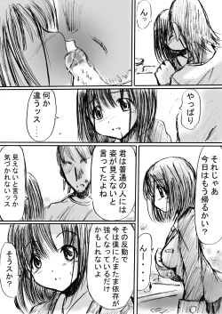 Page 15 of Stealth Hakusho