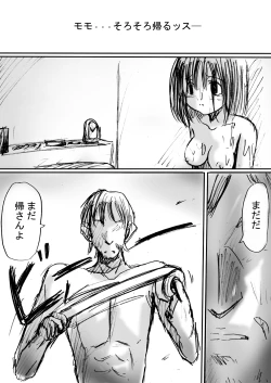 Page 28 of Stealth Hakusho