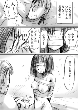 Page 30 of Stealth Hakusho