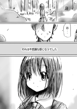 Page 5 of Stealth Hakusho