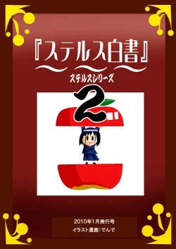 Page 66 of Stealth Hakusho