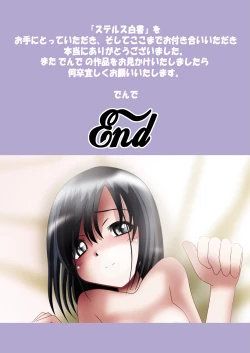 Page 67 of Stealth Hakusho