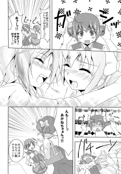 Page 25 of Koitoma! Don't Stop Falling in Love