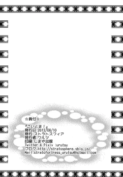 Page 29 of Koitoma! Don't Stop Falling in Love