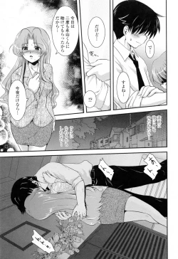 Page 101 of Yuuwaku wa Akaneiro - The temptation is madder red