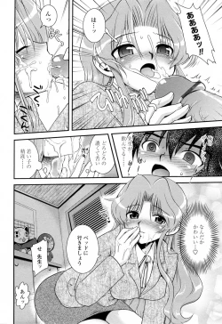Page 104 of Yuuwaku wa Akaneiro - The temptation is madder red