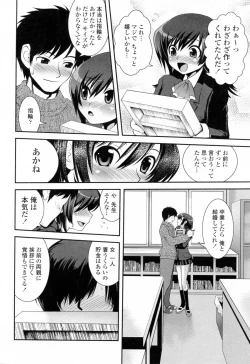Page 120 of Yuuwaku wa Akaneiro - The temptation is madder red