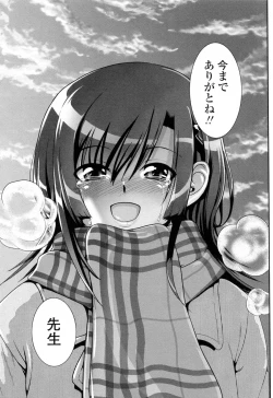 Page 133 of Yuuwaku wa Akaneiro - The temptation is madder red