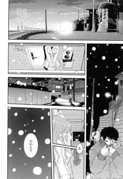 Page 134 of Yuuwaku wa Akaneiro - The temptation is madder red