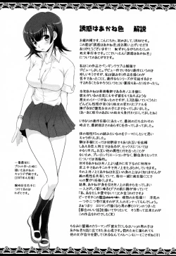 Page 136 of Yuuwaku wa Akaneiro - The temptation is madder red