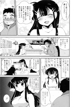 Page 141 of Yuuwaku wa Akaneiro - The temptation is madder red