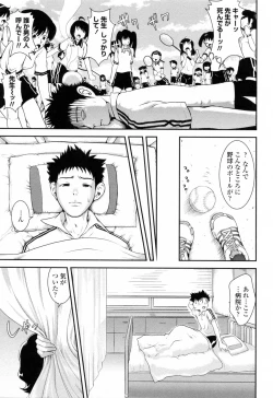 Page 159 of Yuuwaku wa Akaneiro - The temptation is madder red