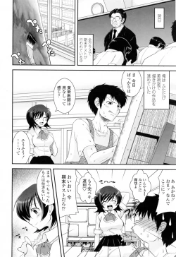 Page 36 of Yuuwaku wa Akaneiro - The temptation is madder red