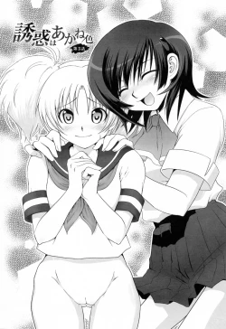 Page 48 of Yuuwaku wa Akaneiro - The temptation is madder red