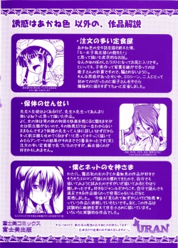 Page 4 of Yuuwaku wa Akaneiro - The temptation is madder red