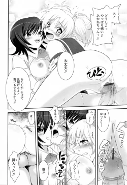 Page 56 of Yuuwaku wa Akaneiro - The temptation is madder red