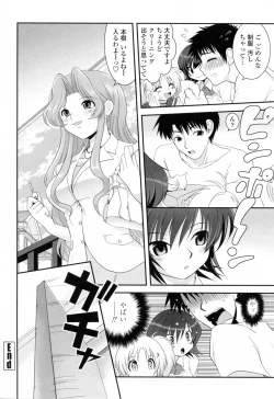 Page 66 of Yuuwaku wa Akaneiro - The temptation is madder red