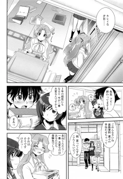 Page 92 of Yuuwaku wa Akaneiro - The temptation is madder red